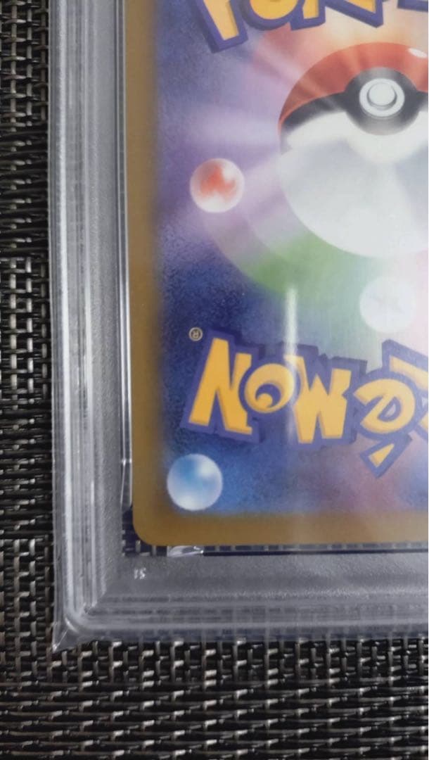 ナンジャモのハラバリーex sar psa10