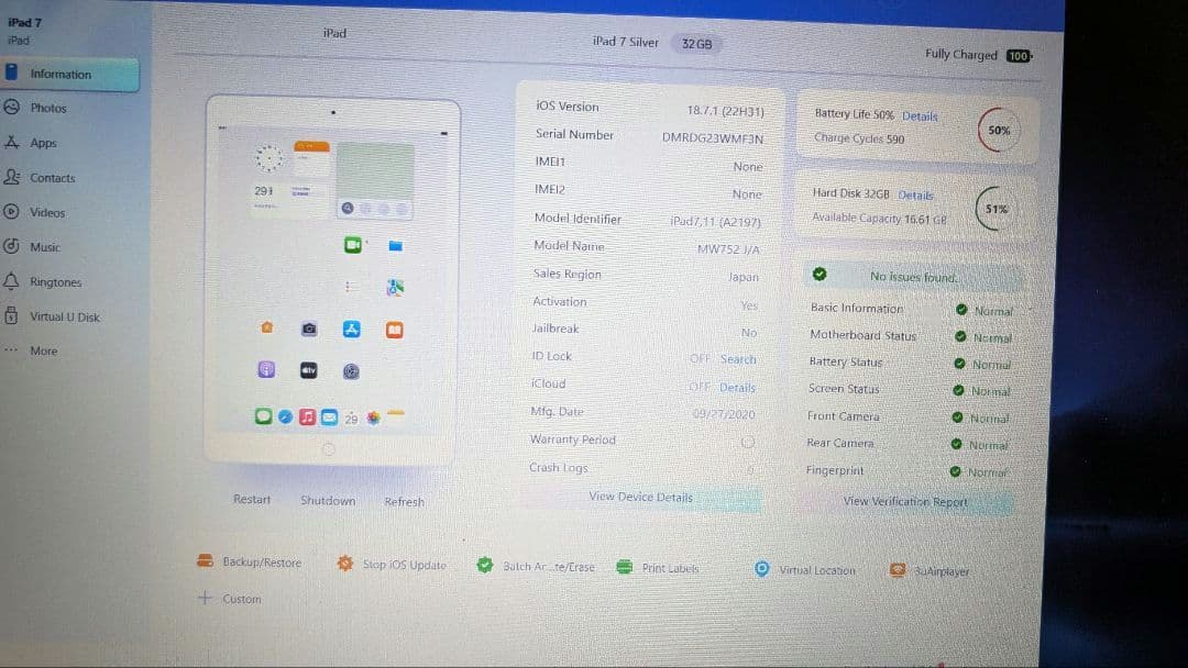 iPad第7世代 32GB シルバーWi-Fiモデル