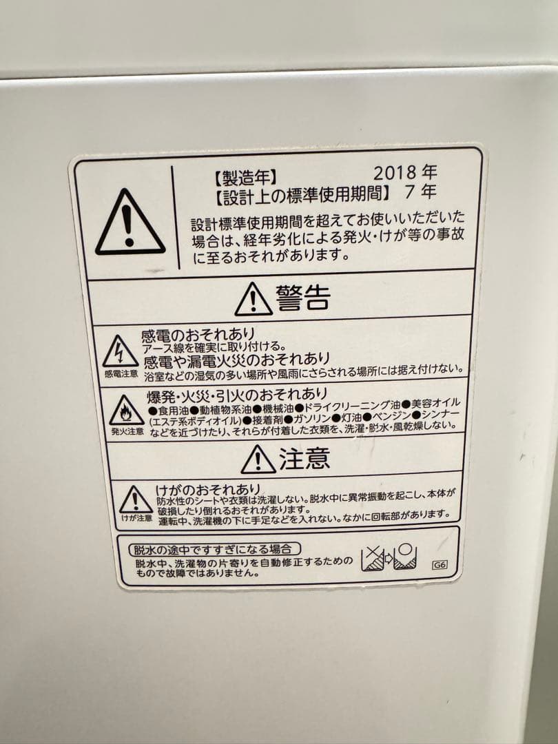 TOSHIBA 縦型洗濯機 本体