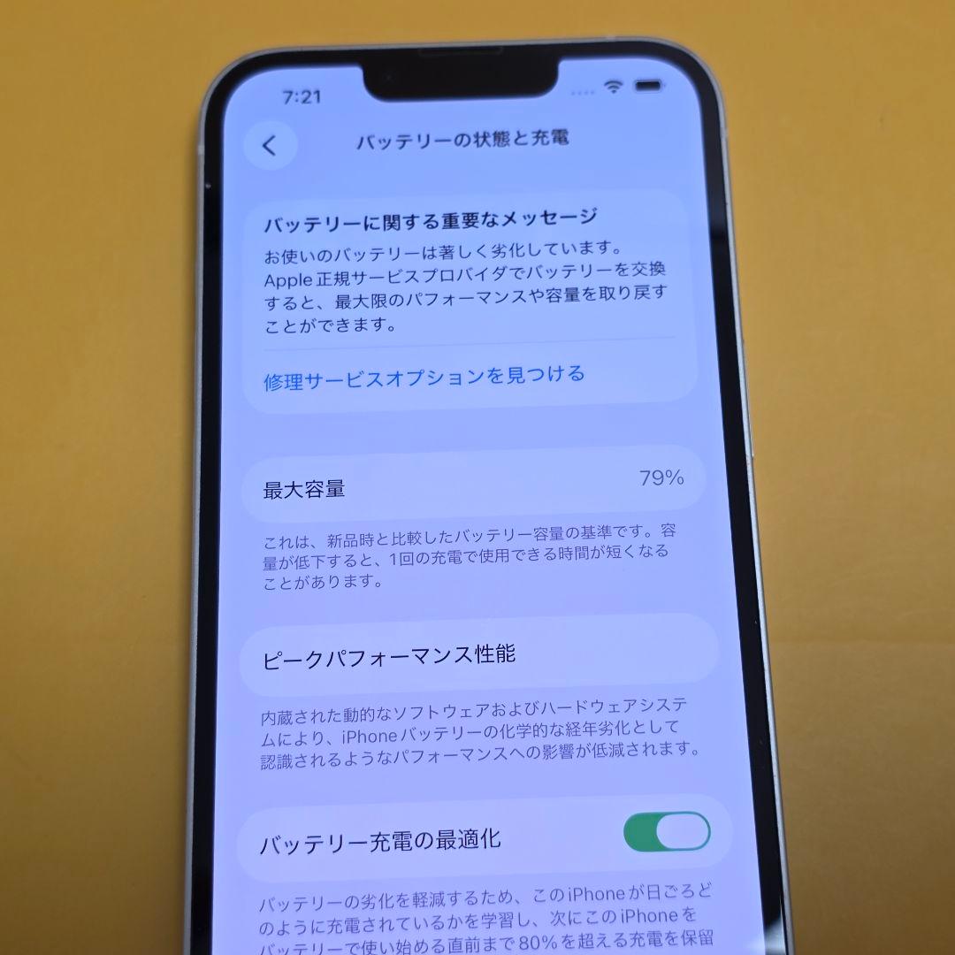 iPhone 13 128GB｜24時間以内発送#482