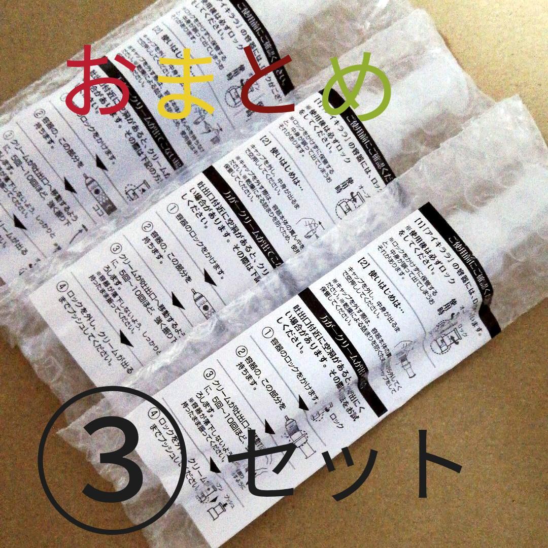 新品★おまとめ２本・アイキララ 10gおまとめ２本セット
