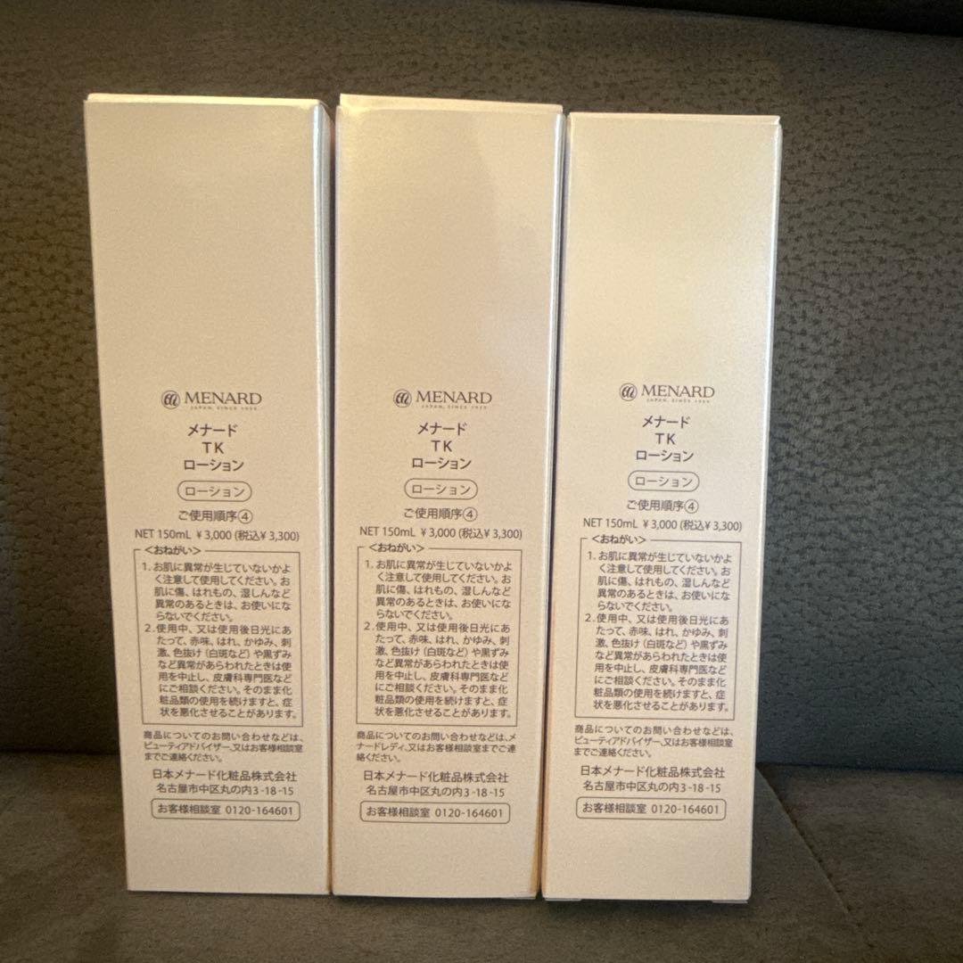 MENARD TK lotion 150ml 3本セット