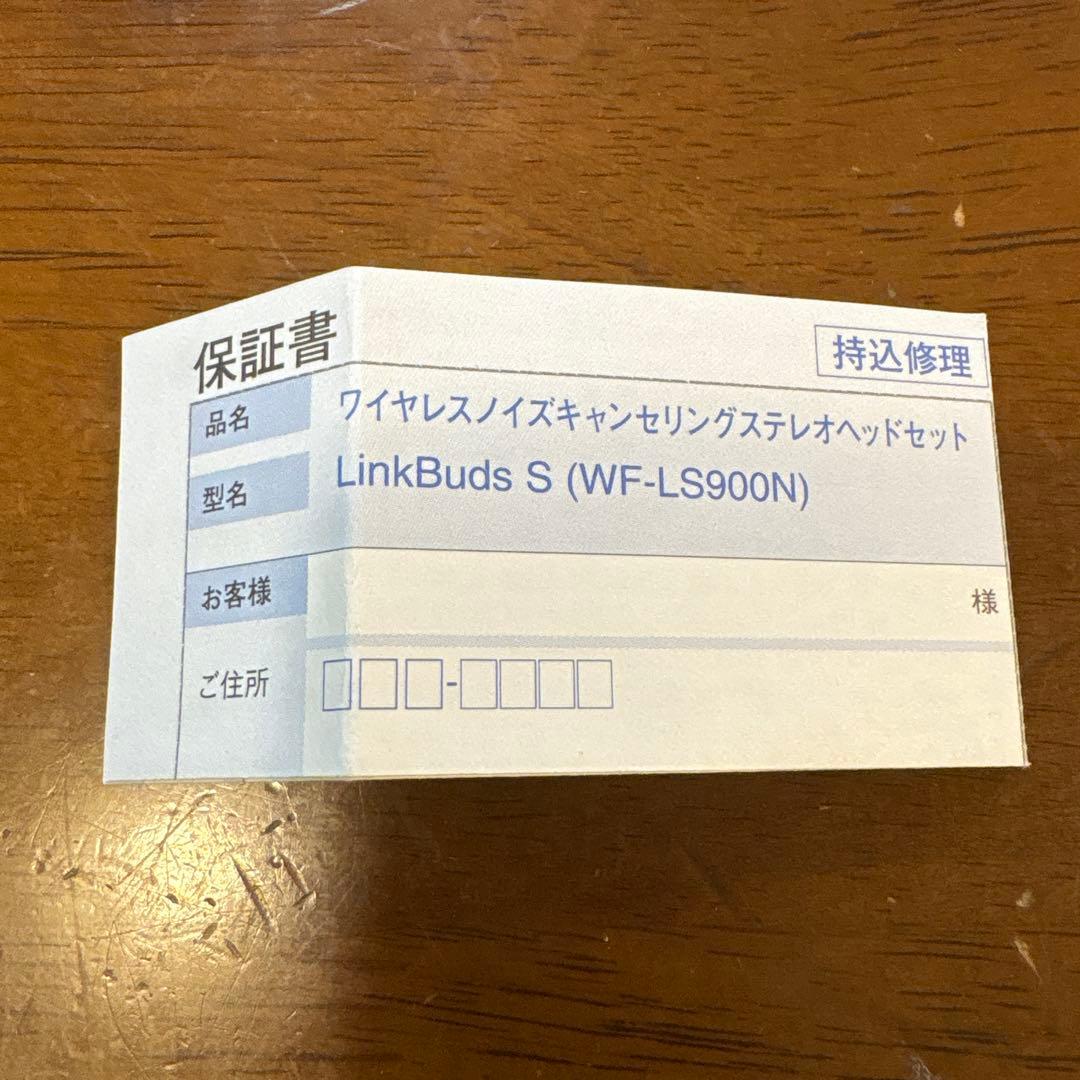 イヤホン SONY LinkBuds S WF-LS900N