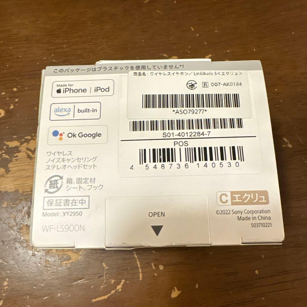 イヤホン SONY LinkBuds S WF-LS900N