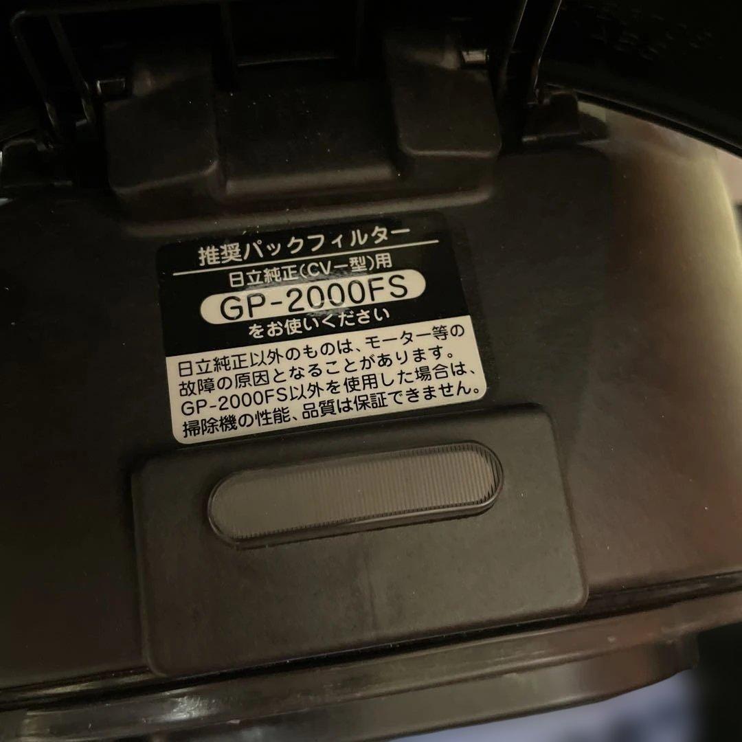 日立 掃除機 CV-P750E4 紙パック式 HITACHI 2017年　動作◎