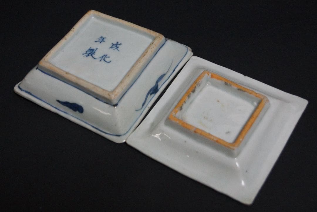 伊万里焼 成化年製 等 四方皿 染付皿 色絵『龍文』小皿 飾皿 二点セット