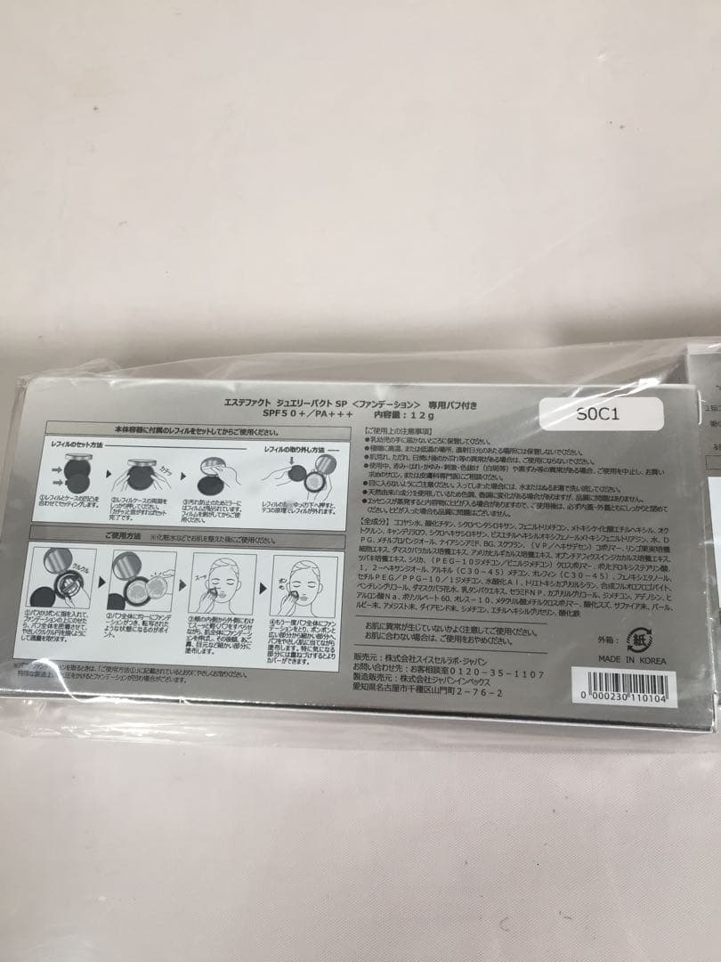 WY-731 たかの友梨 エステファクト ジュエリーパクトSP ファンデーション