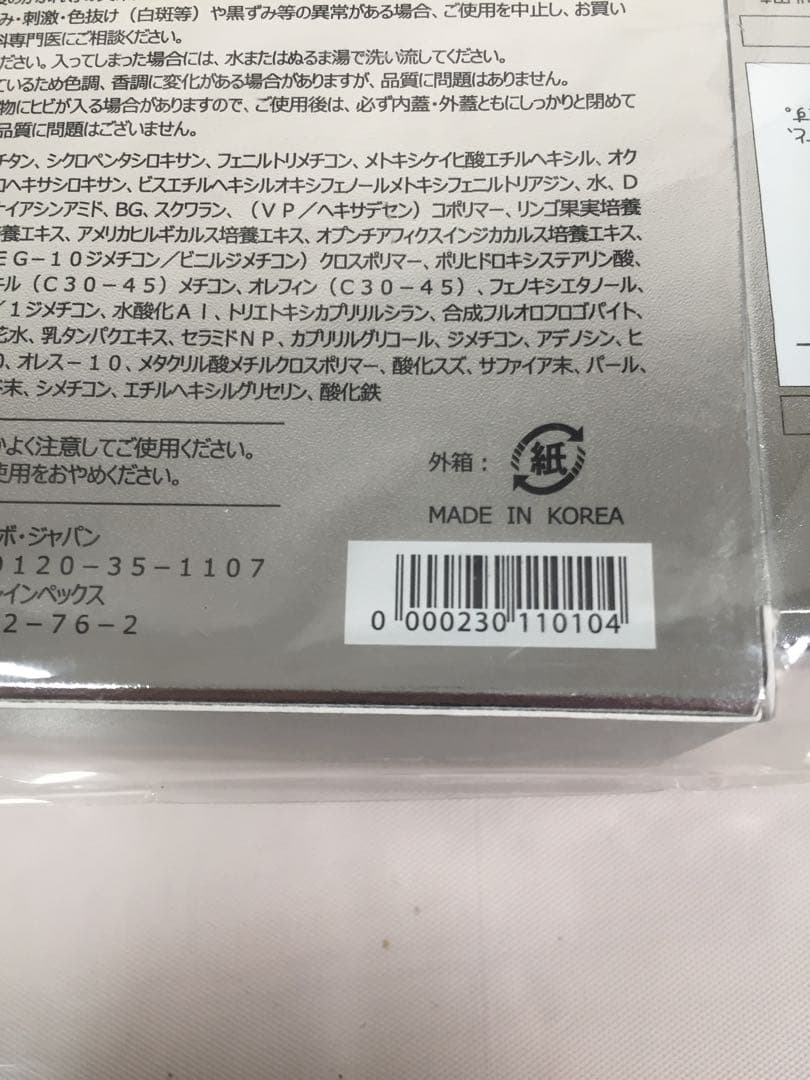WY-731 たかの友梨 エステファクト ジュエリーパクトSP ファンデーション