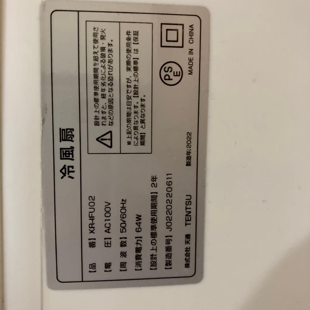 【美品】冷風扇　冷房　クーラー