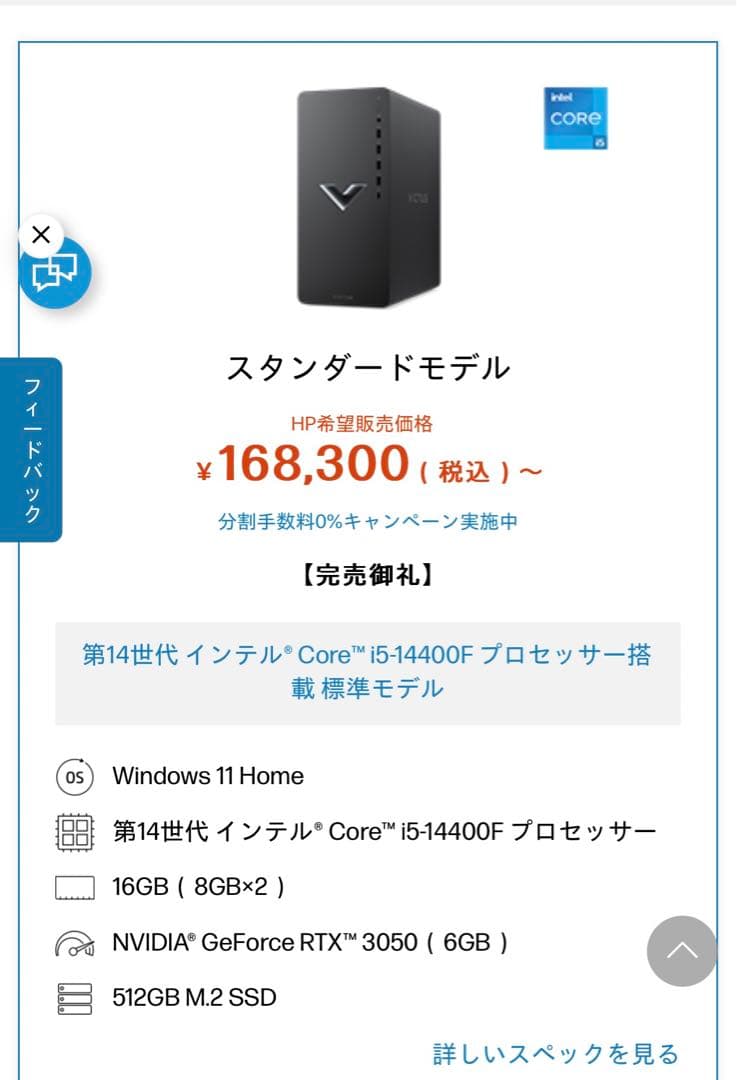 Dell ディスプレイ & HP Victus PC セット
