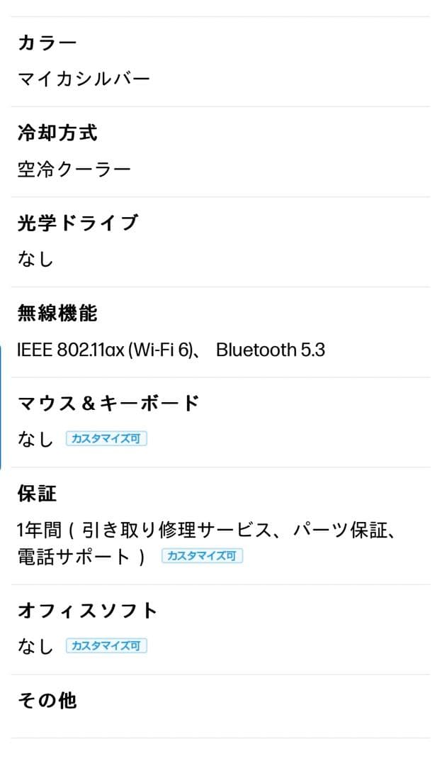 Dell ディスプレイ & HP Victus PC セット