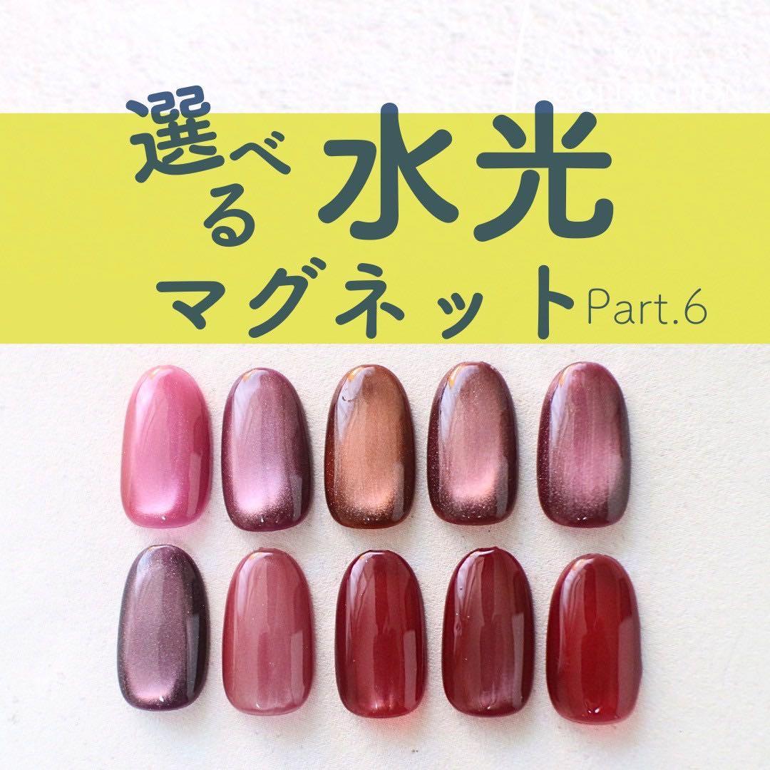 4mama 先ピカカラー変更6点+先ピカうるマグ+こっくりガラスフレンチ