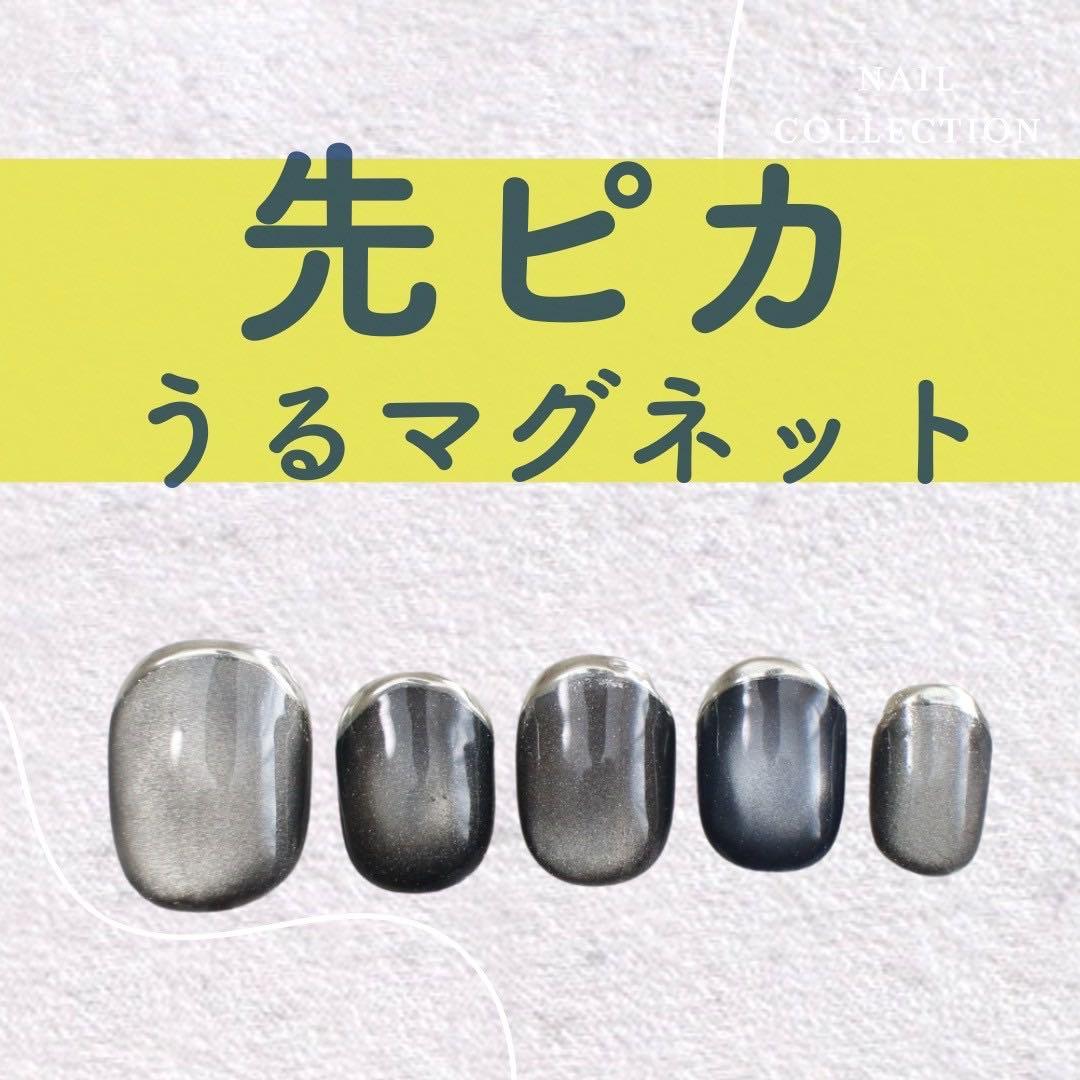4mama 先ピカカラー変更6点+先ピカうるマグ+こっくりガラスフレンチ