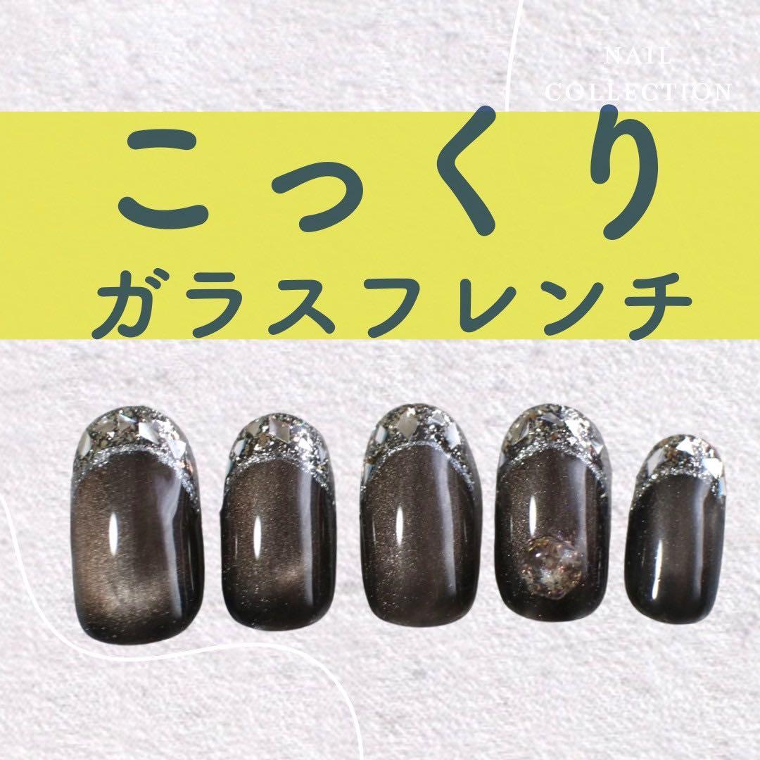 4mama 先ピカカラー変更6点+先ピカうるマグ+こっくりガラスフレンチ