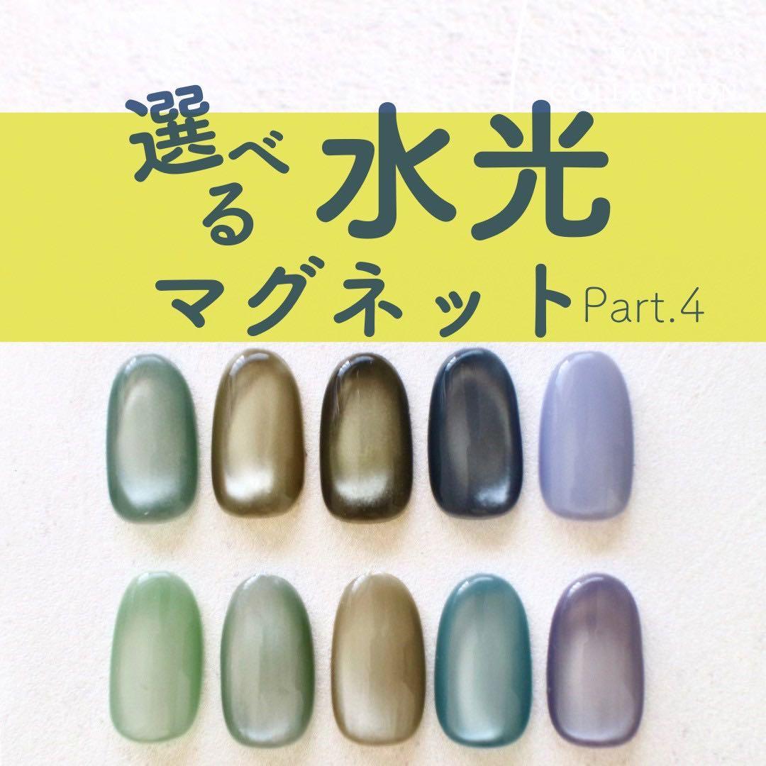 4mama 先ピカカラー変更6点+先ピカうるマグ+こっくりガラスフレンチ