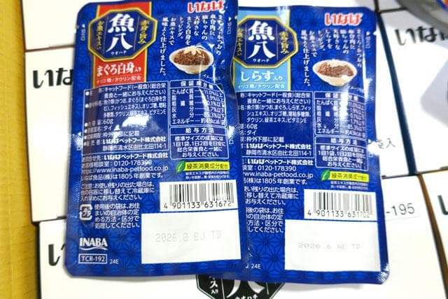 いなば　赤身たっぷり魚八パウチ　バラエティ5種　60g×合計96個