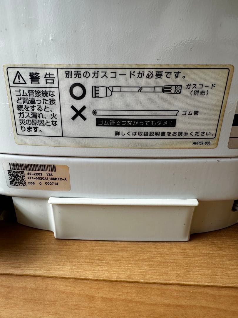 リンナイ　ガス炊飯器　RR-10MKT2一A
