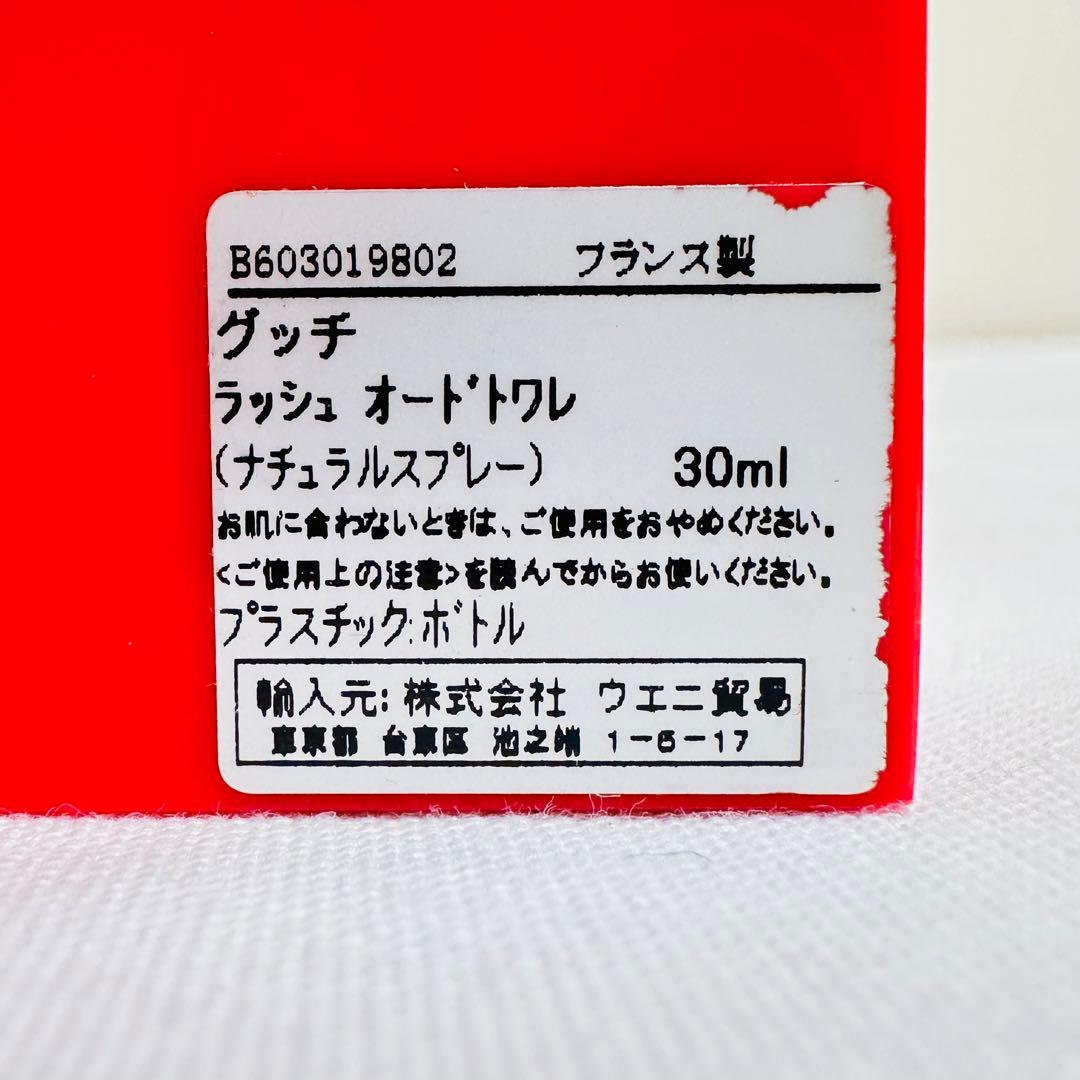希少　グッチ GUCCI  ラッシュ rush オードトワレ 香水　30ml