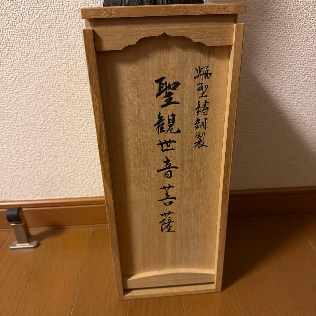 【原型:高村光雲】聖観世音菩薩 蝋型鋳銅製観音像 専用木箱付き