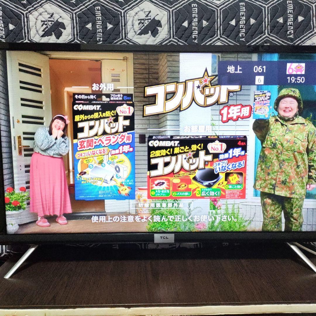 TCL[2023年製品]32S518K