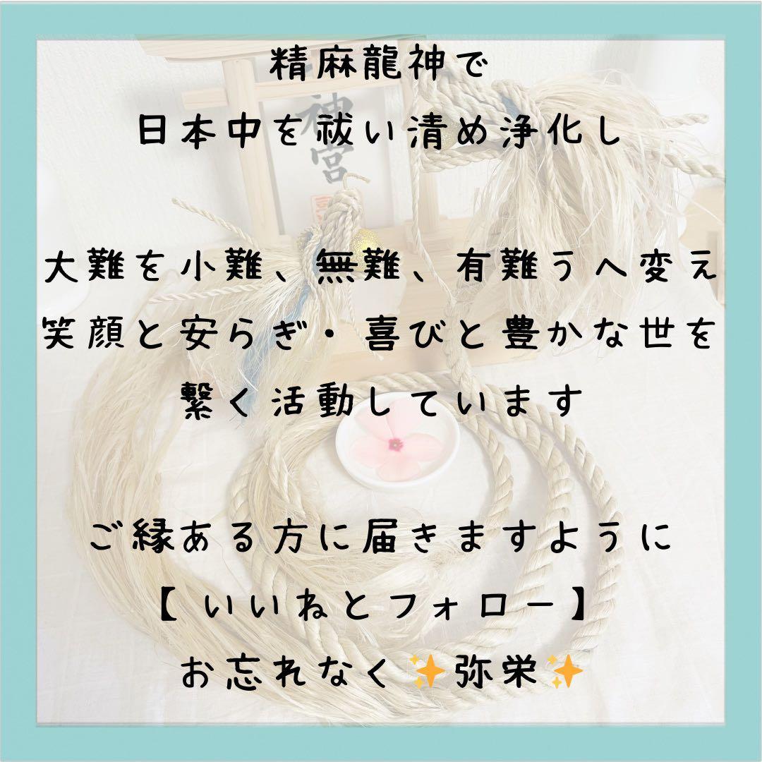 巫女おまもり　精麻のしめ縄　祈祷済み国産最高級野州麻　年中飾り【完成品】