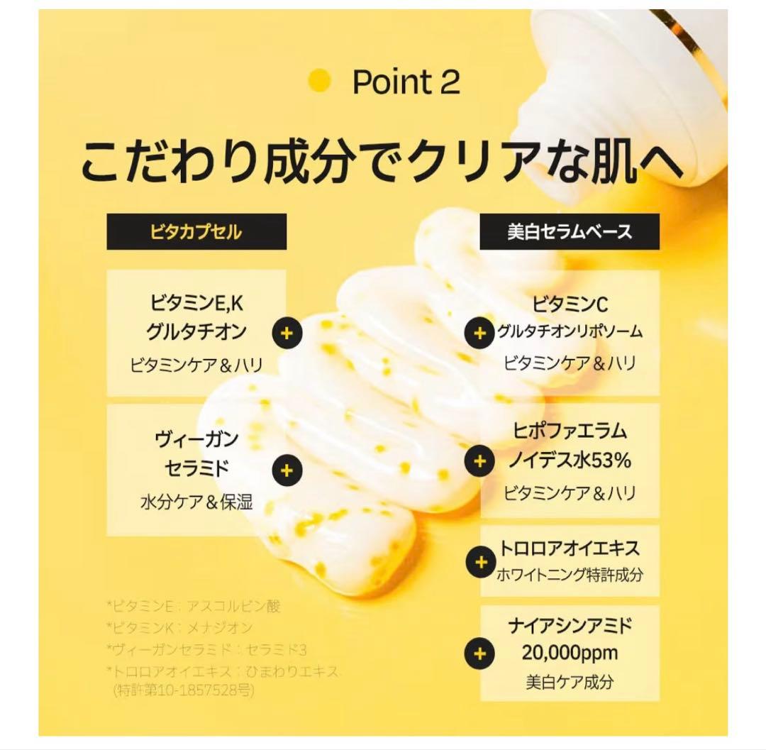 新品未開封　ダルバ　Vセラム　トナー　セラム　クリームのセット
