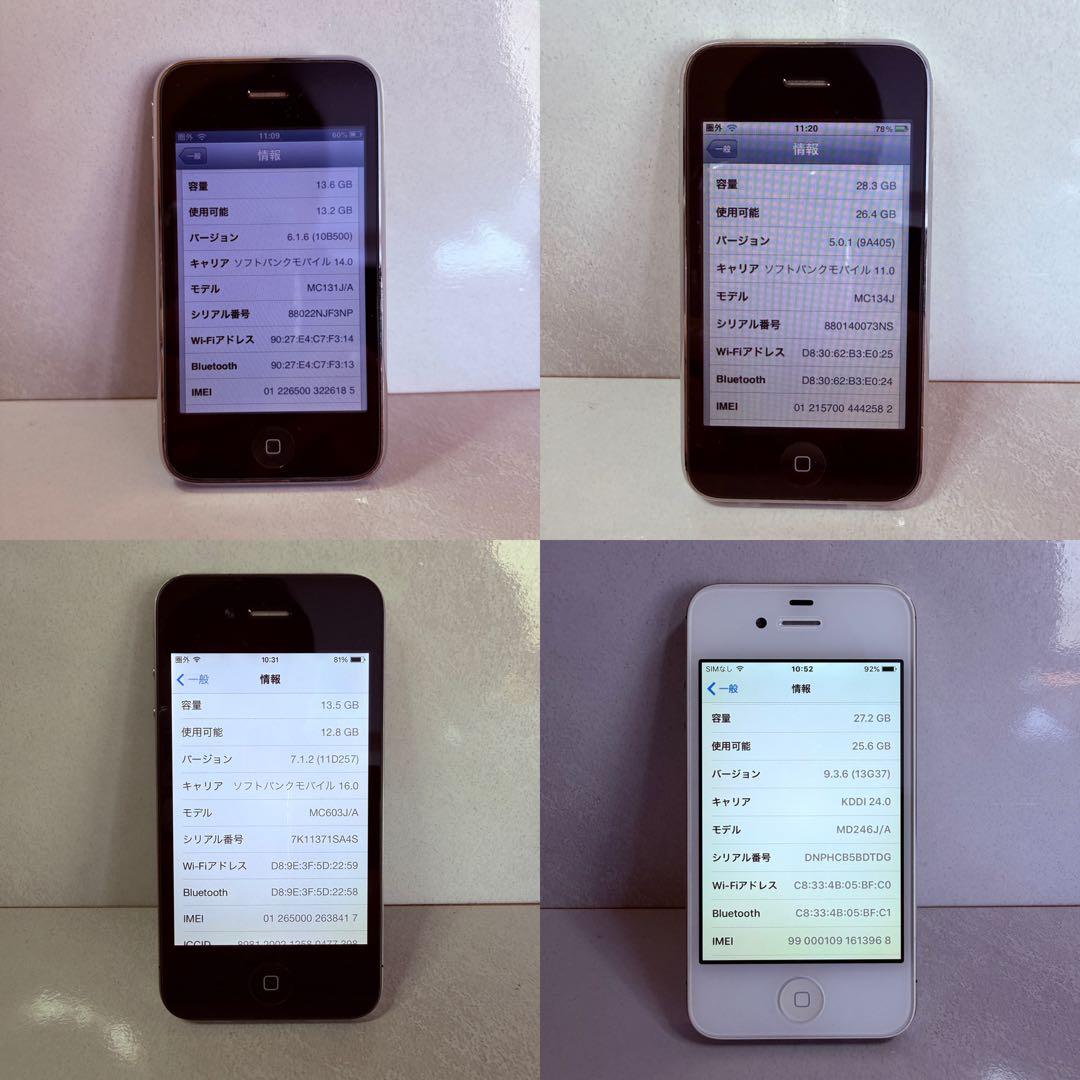 【美品‼︎】 iPhone 3GS 4 4S 4端末 コレクション出品