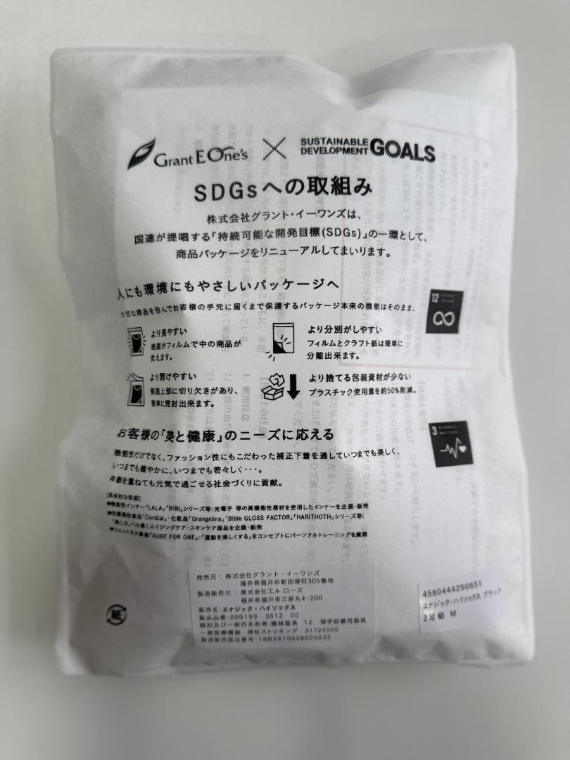 BIBI Grant 着圧ソックス Mサイズ 4足組 エナジックハイソックス