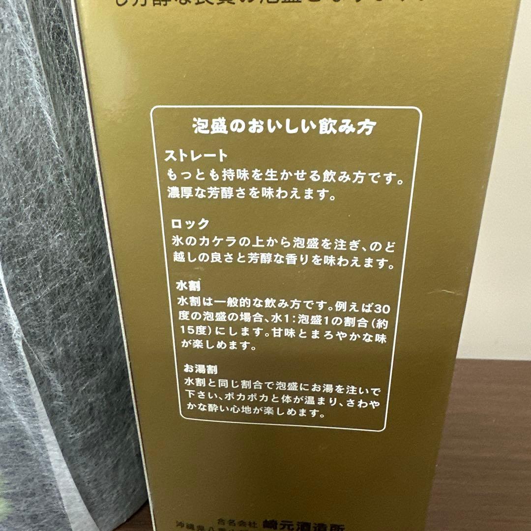 与那国 泡盛 30%
