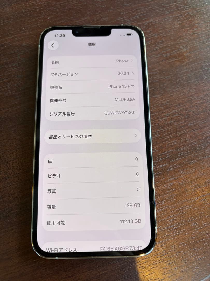 Apple iPhone 13 Pro 128GB シルバー SIMフリー