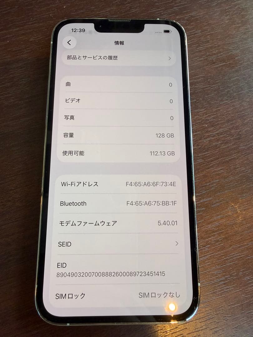 Apple iPhone 13 Pro 128GB シルバー SIMフリー