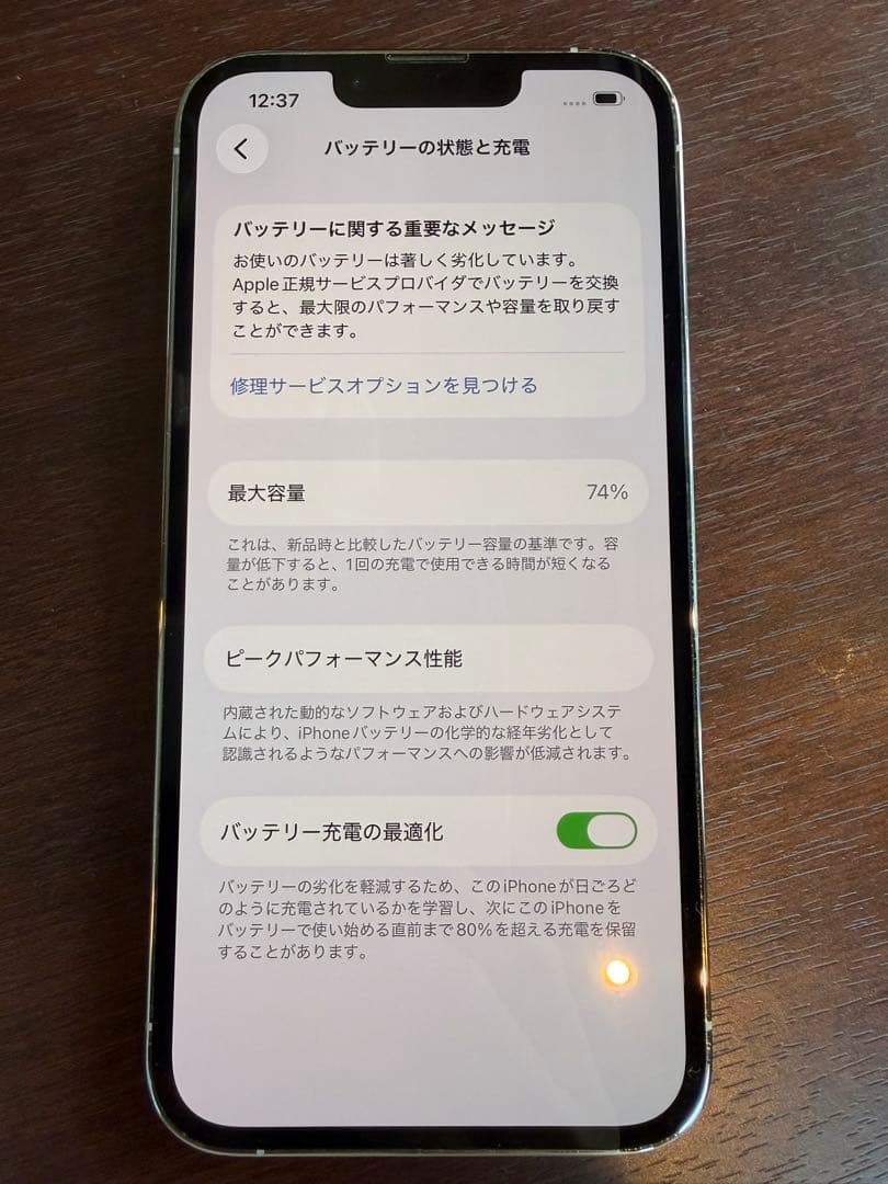 Apple iPhone 13 Pro 128GB シルバー SIMフリー