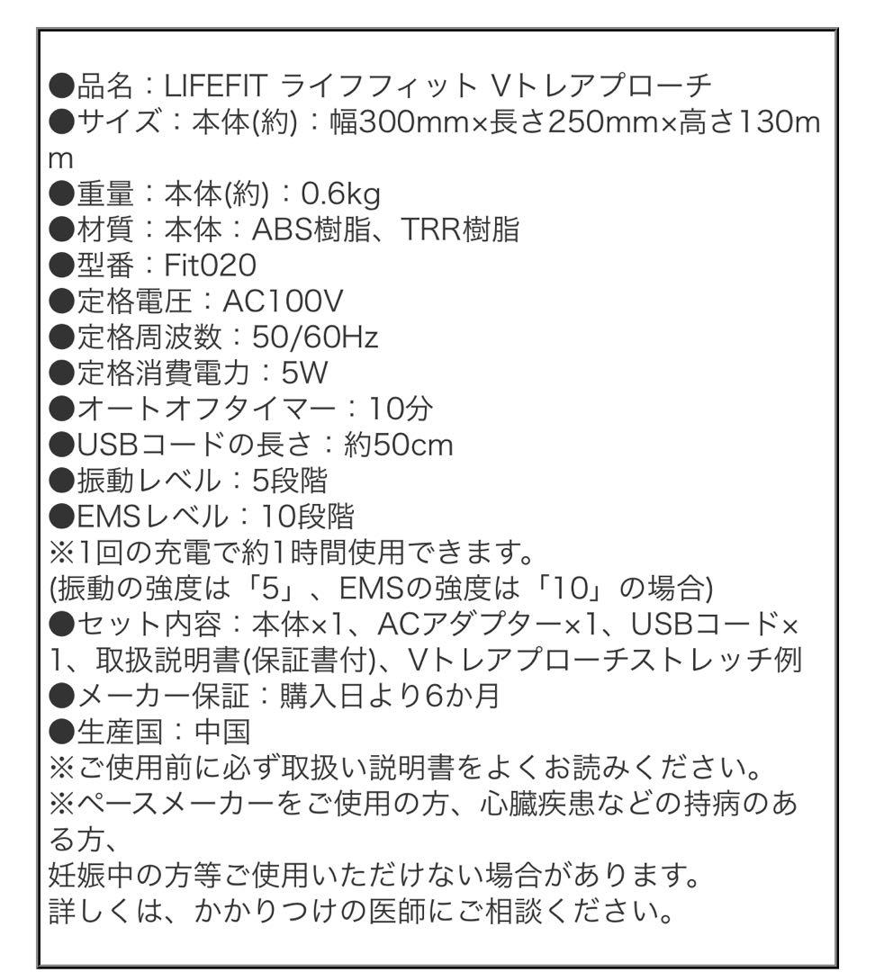 ライブフィットVトレアプローチ　Fit020