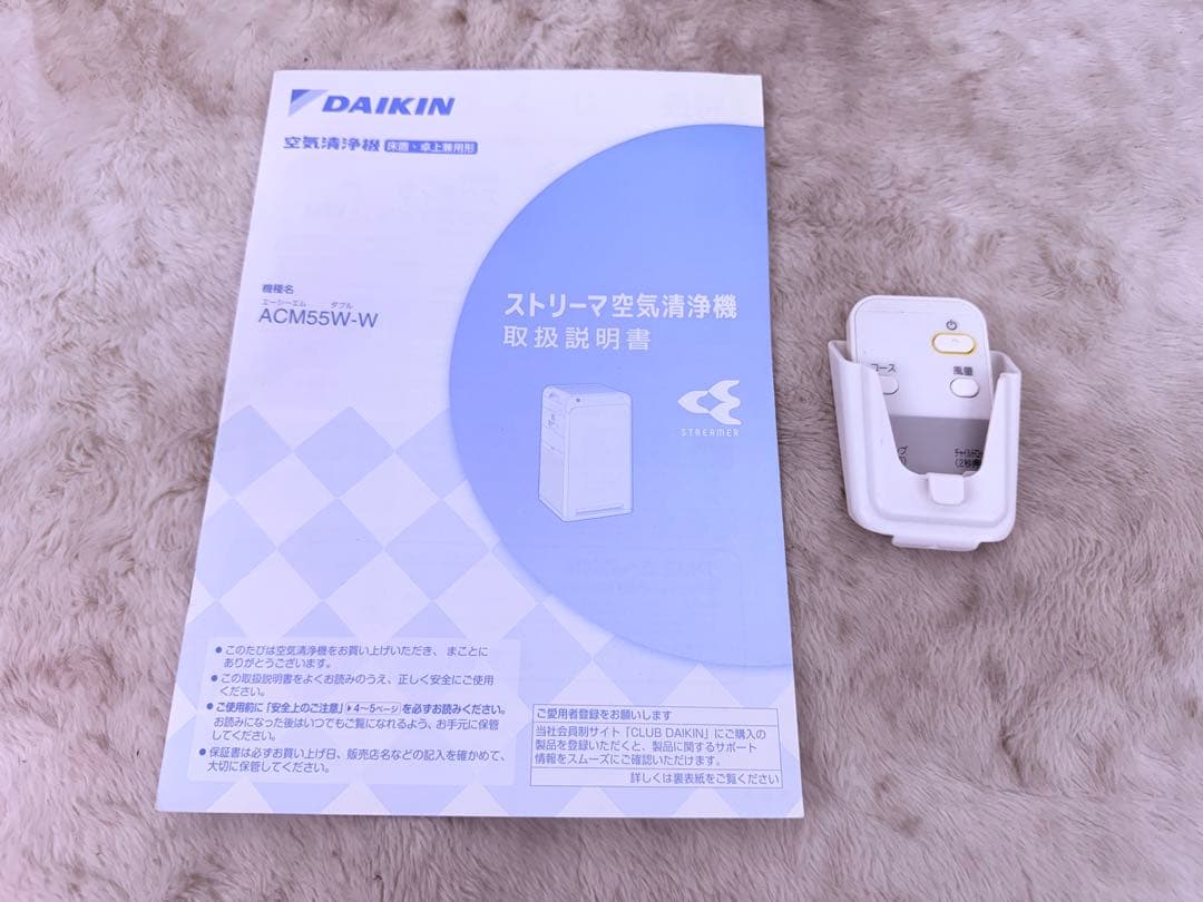 DAIKIN ストリーマ空気清浄機 ACM55W-W 2020年製 25畳対応