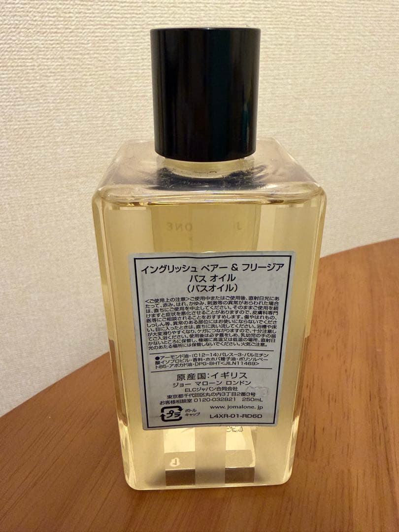 ジョー マローン イングリッシュ ペアー&フリージア バスオイル 250ml