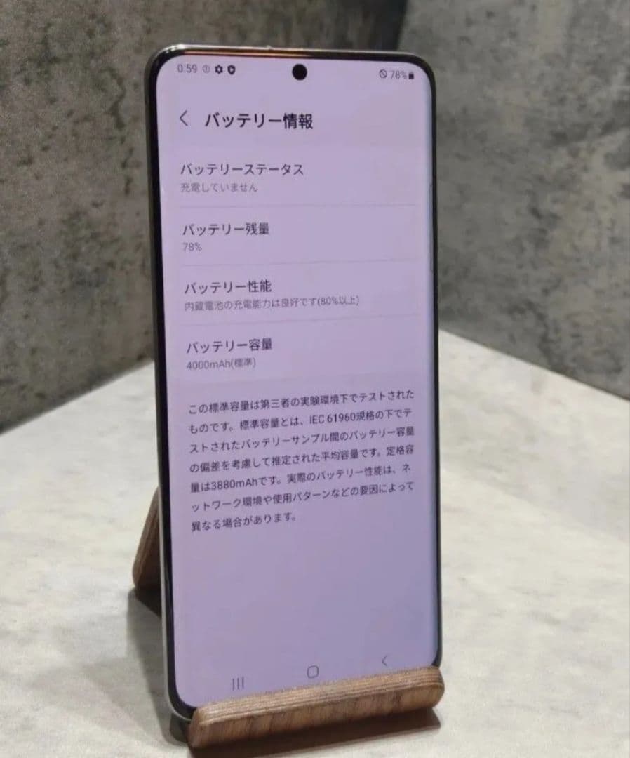 美品 Galaxy S20 SC-51A SIMフリー スマホ