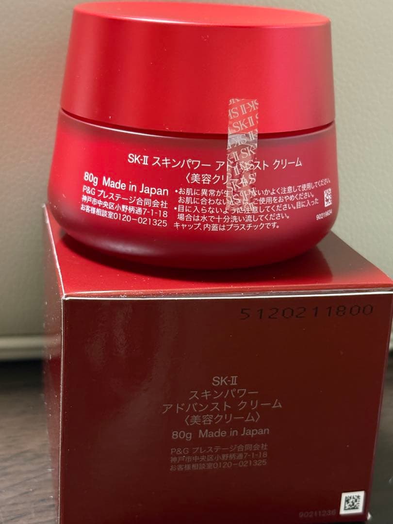 新品・未開封 SKⅡ エスケーツー スキンパワー アドバンストクリーム 80g