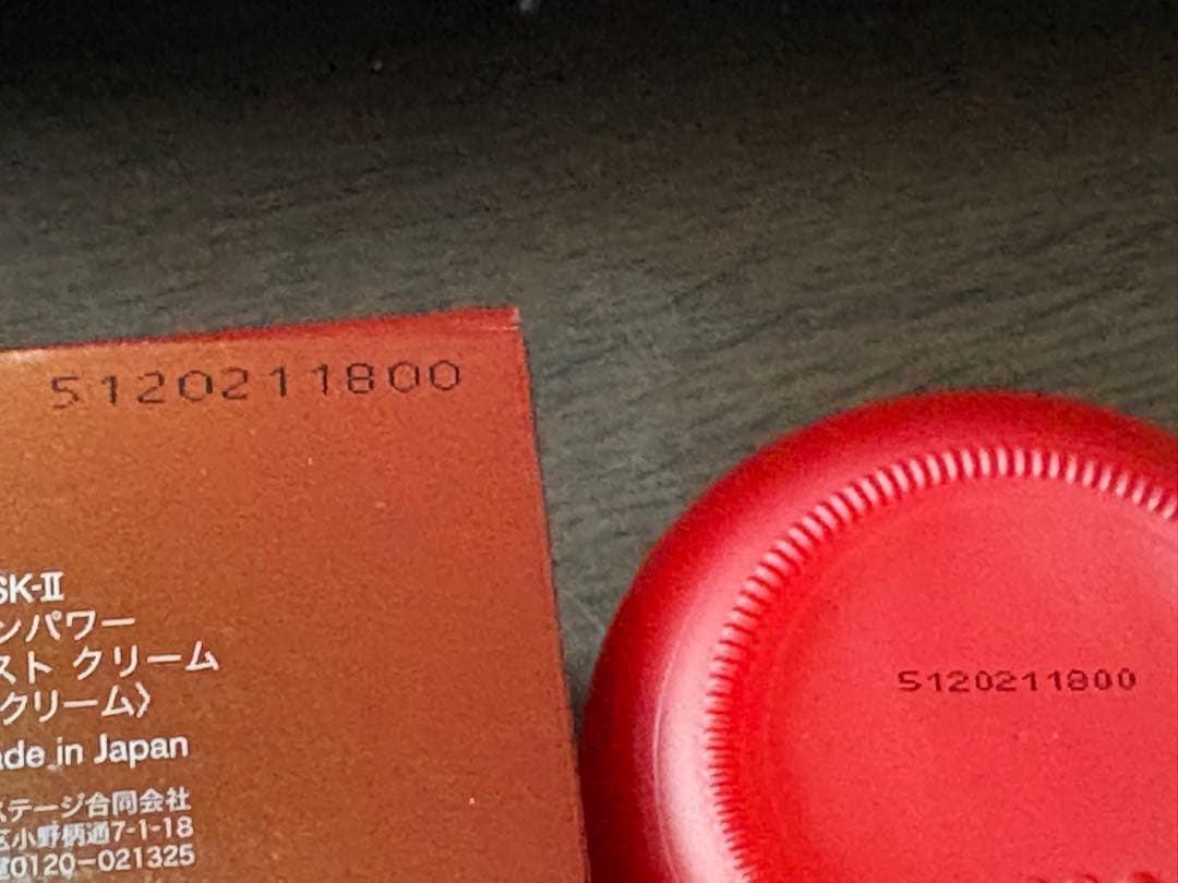 新品・未開封 SKⅡ エスケーツー スキンパワー アドバンストクリーム 80g