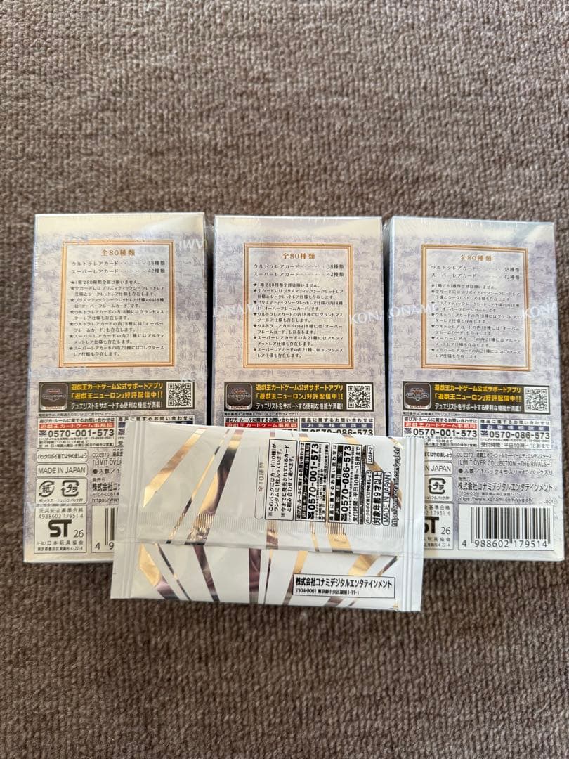 遊戯王 リミットオーバーコレクション THE RIVALS 3BOXシュリンク付