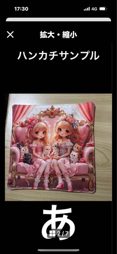 ハンドメイドハンカチ　ポーチ　見本