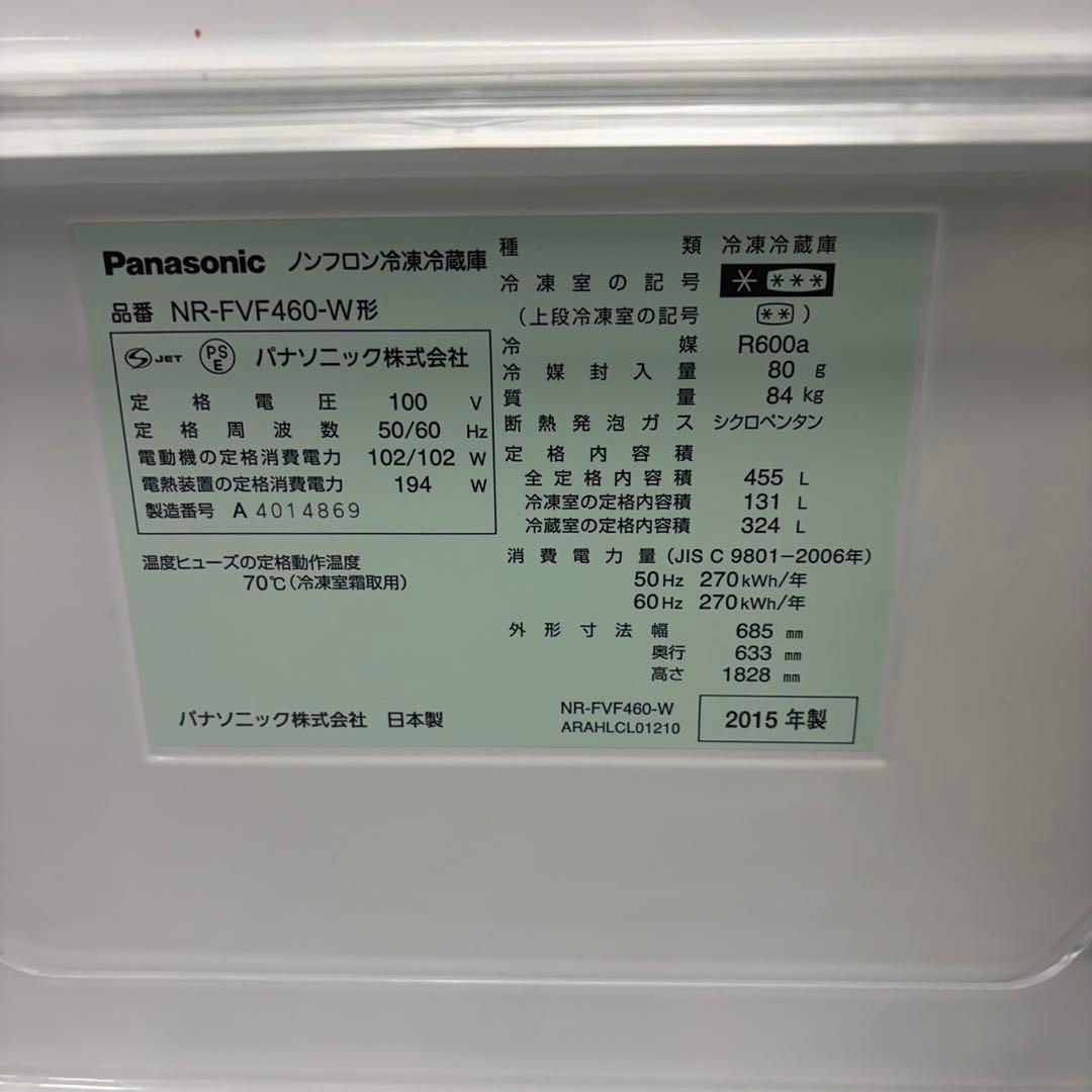 964 関東圏　保証付　大型冷蔵庫　455L 6ドア　大人気モデル　格安　極美品