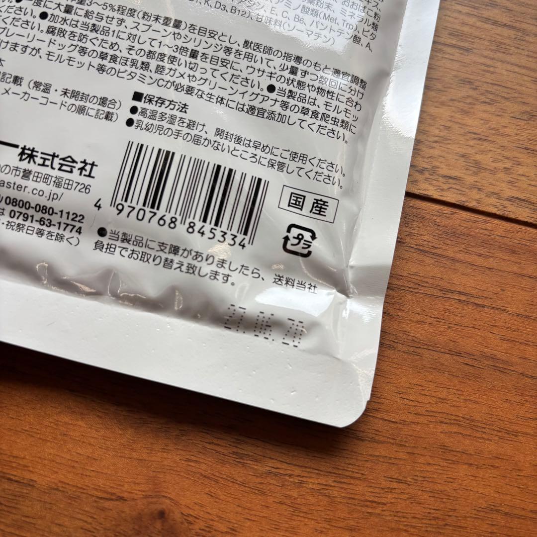 うさぎ ライフケア 強制給餌用粉末フード ベッツセレクション90g 6袋 まとめ