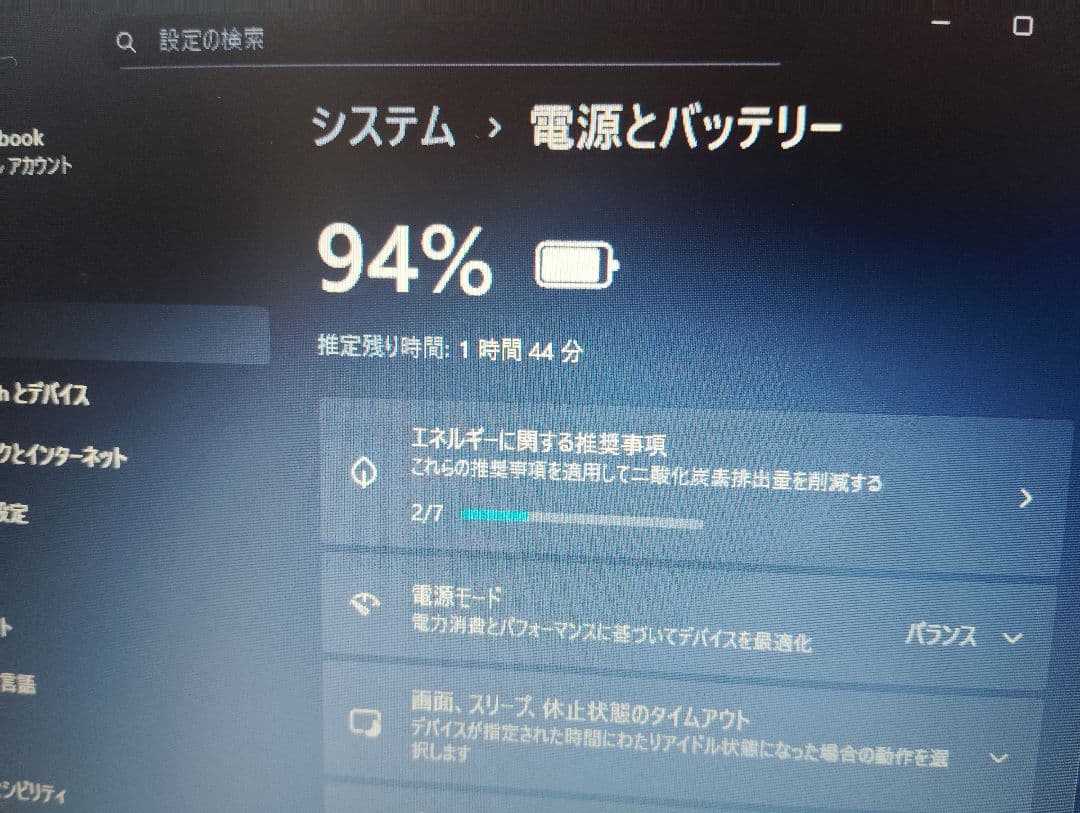 すぐ使えるWindows11 東芝 dynabook R73/J 値下げ!