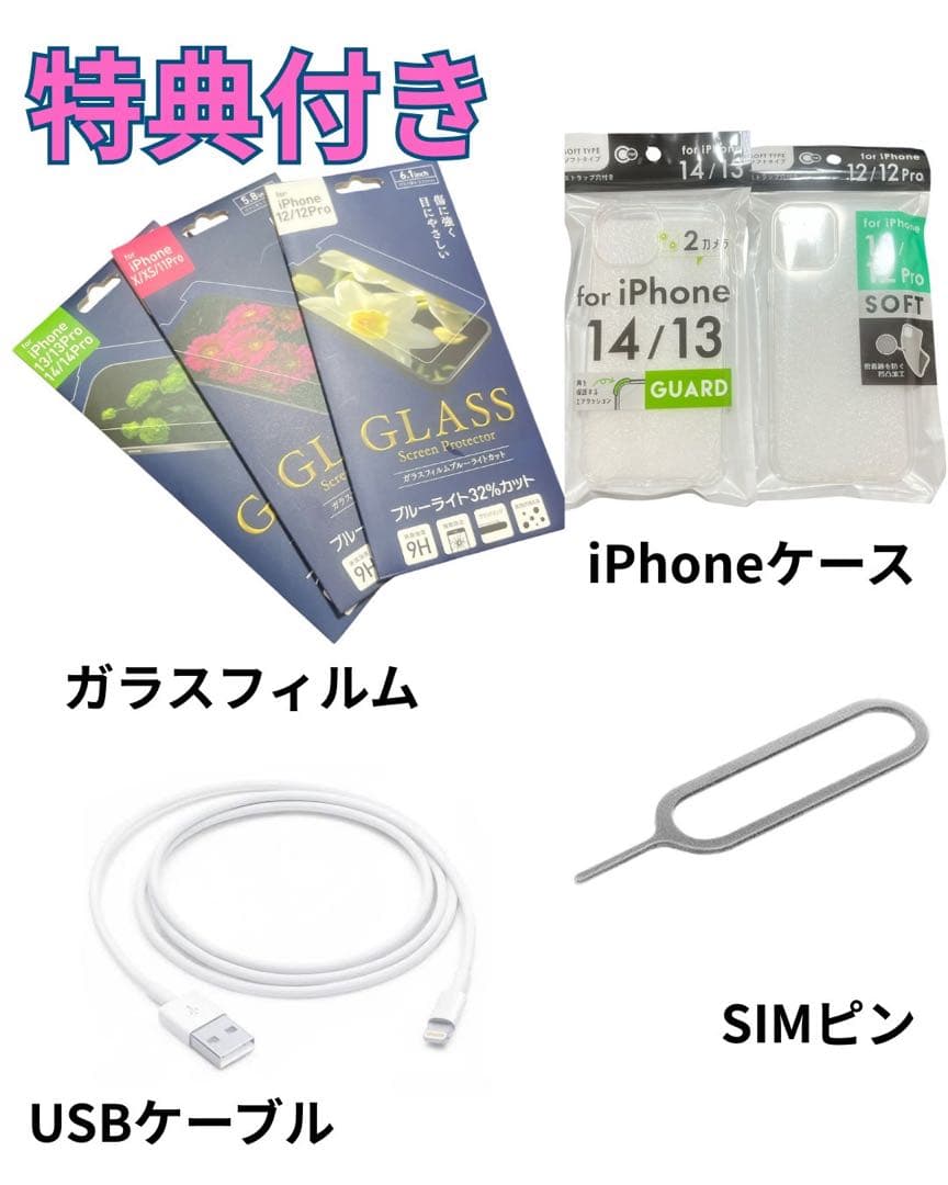 888【良品】iPhone13 128G ブルー　バッテリー100%