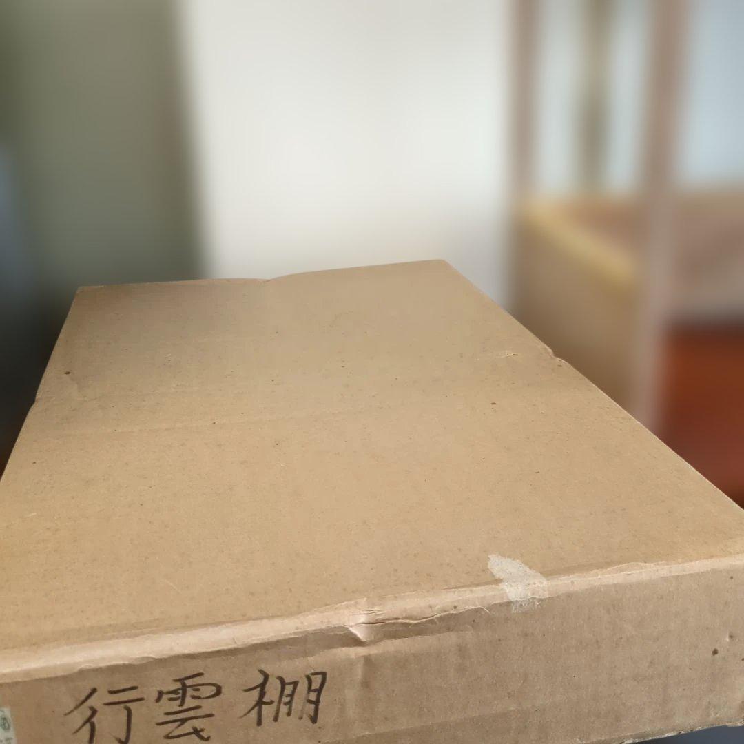 行雲棚 茶道具 棚 組み立て式 木製 透かし 茶道 茶棚 お点前 紙箱