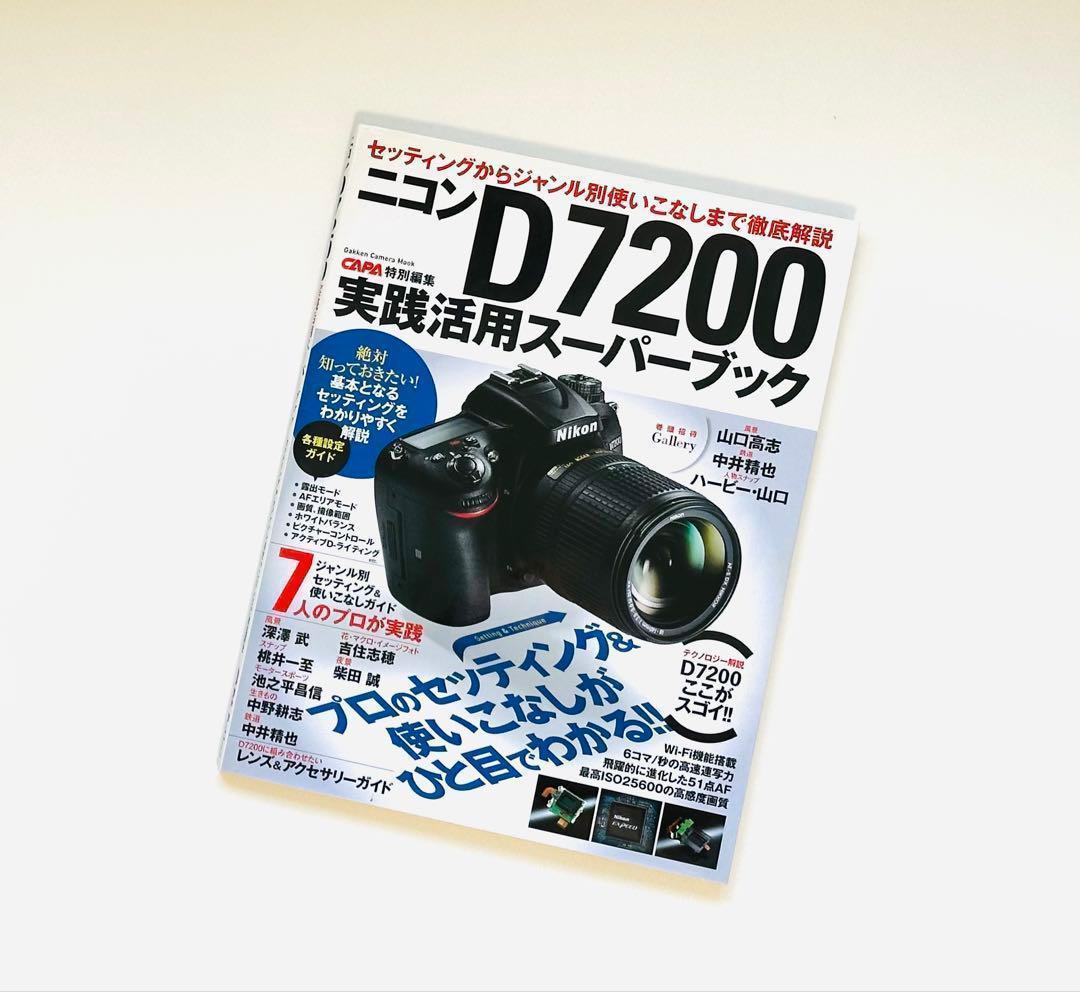 ◎撮影数220回以下☆Nikon D7200ボディVRズームEDレンズ美品セット