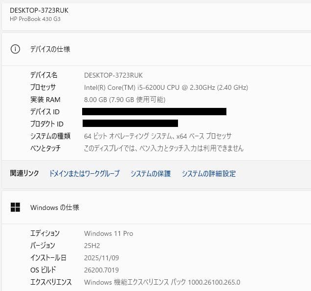[ジャンク] HP ProBook 430 G3、8GB, 128GB SSD