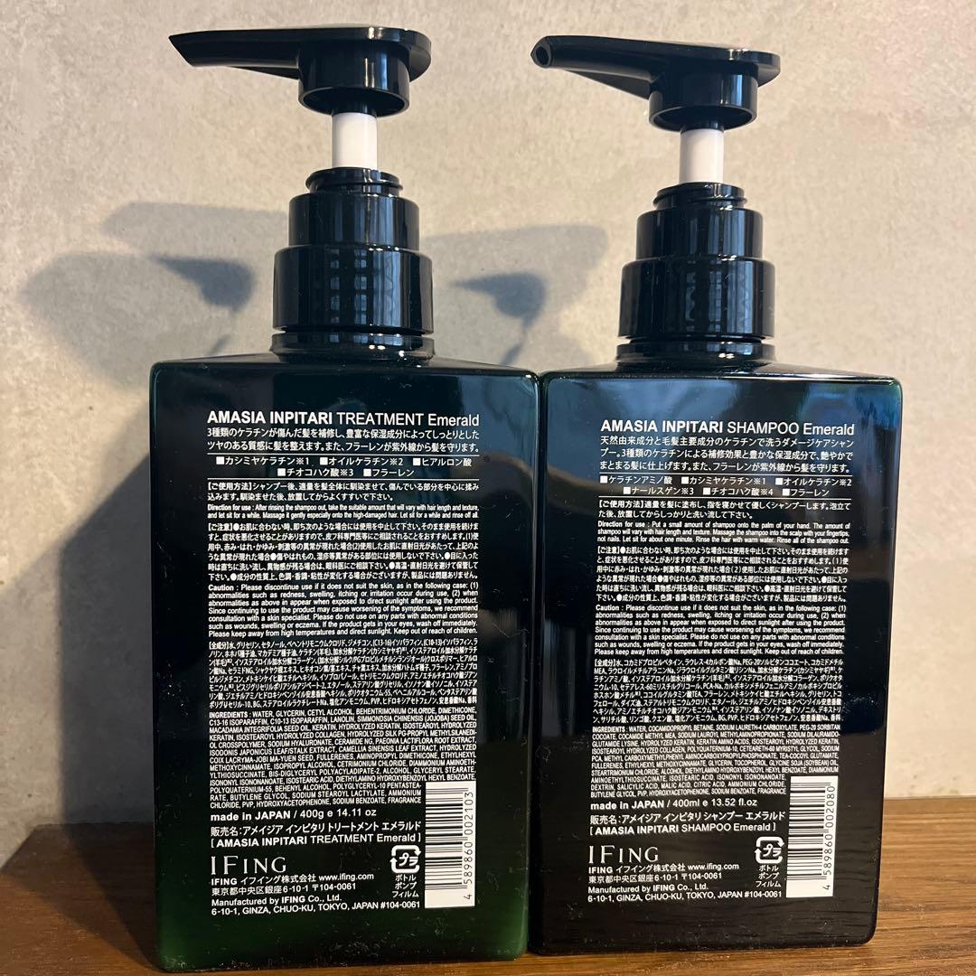 AMASIA INPITARI シャンプー＆トリートメント セット