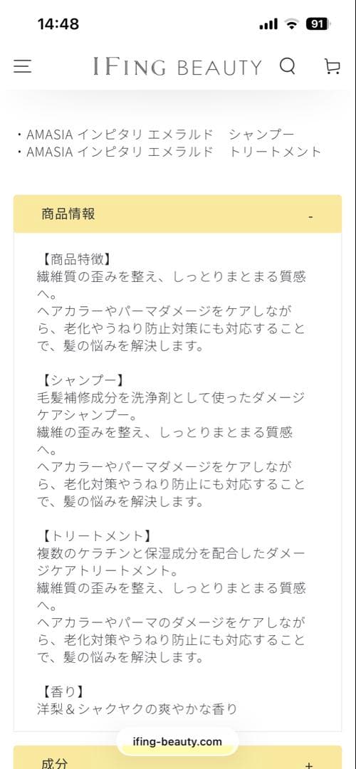 AMASIA INPITARI シャンプー＆トリートメント セット