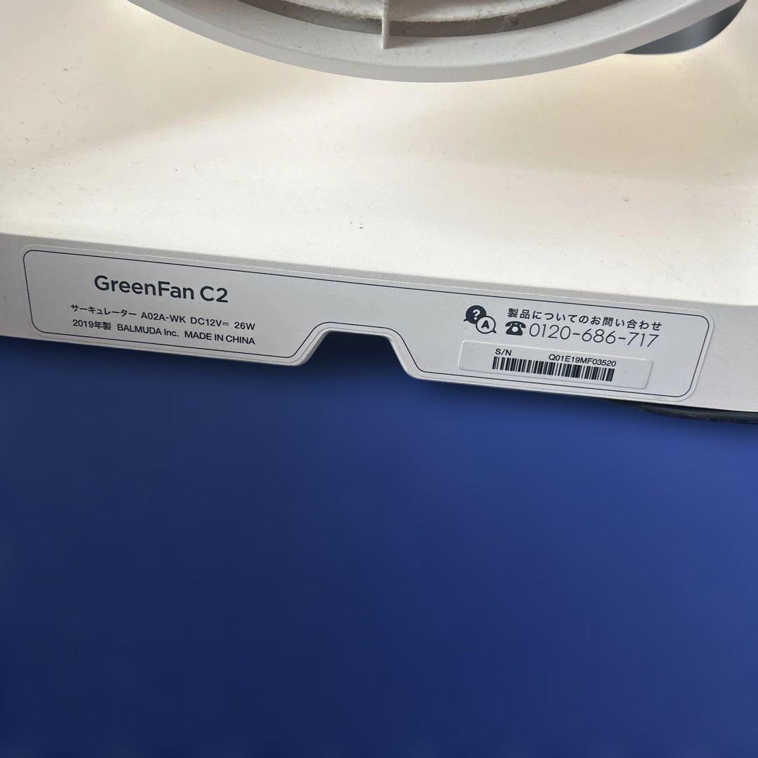 Greenfan C2 A02A-wk 2019年製　バルミューダ